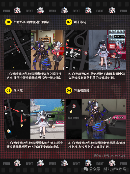 异环十三日梦醒怎么快速拿环石 异环十三日梦醒活动拿环石攻略