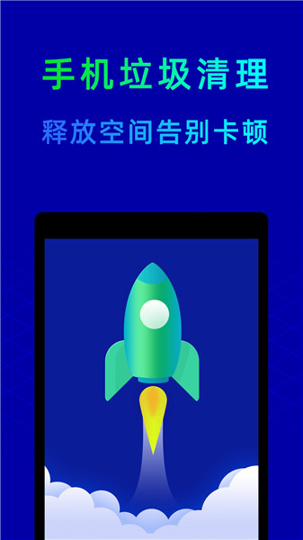 鲁大师app安卓版