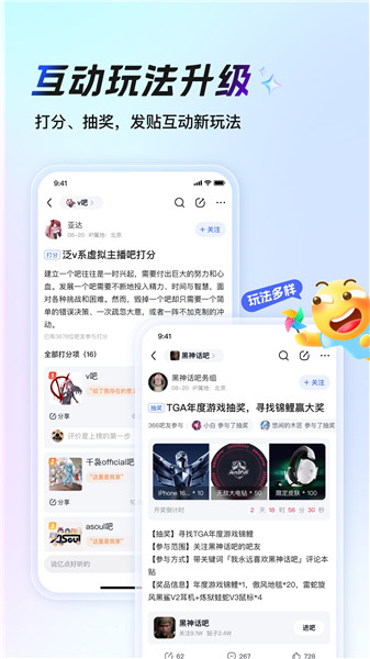 百度贴吧手机客户端appVIP版