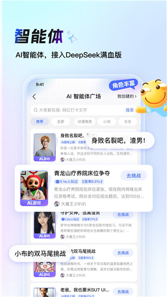 百度贴吧手机客户端app下载