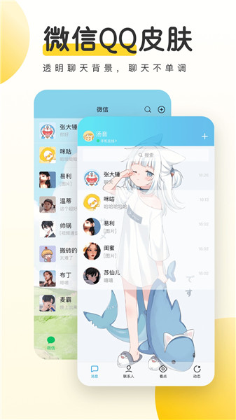 元气桌面免费永久vip破解版