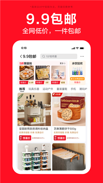 京东特价版老版本app