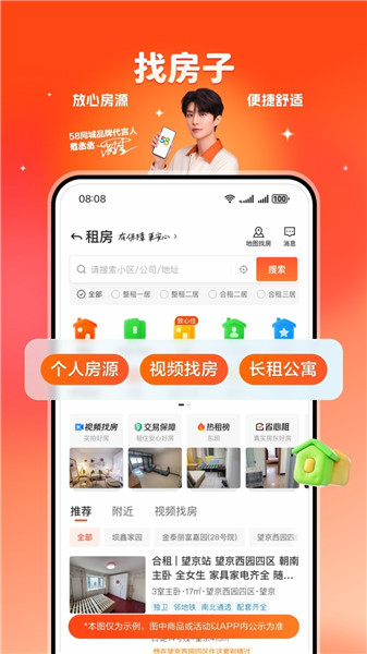 58同城正版app最新版