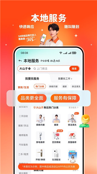 58同城正版app