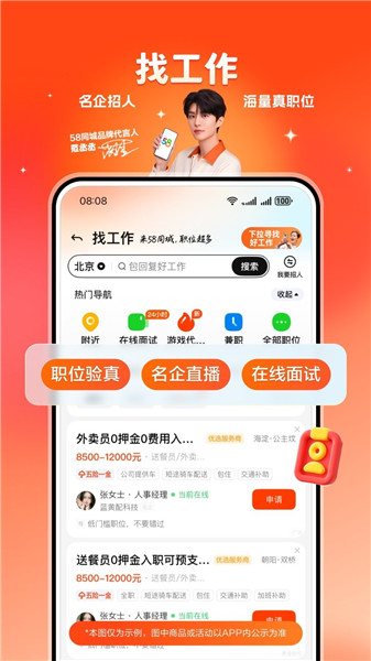 58同城正版app下载