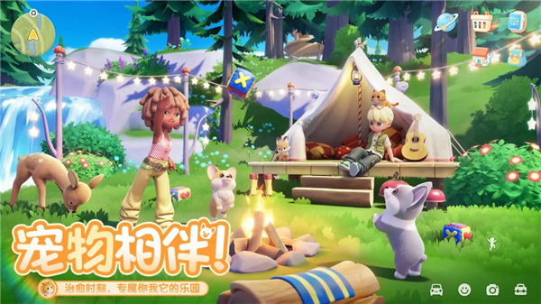心动小镇手游版免费版本