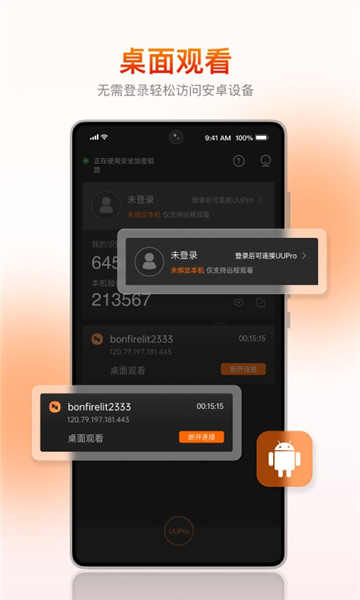 向日葵客户端免费版最新版