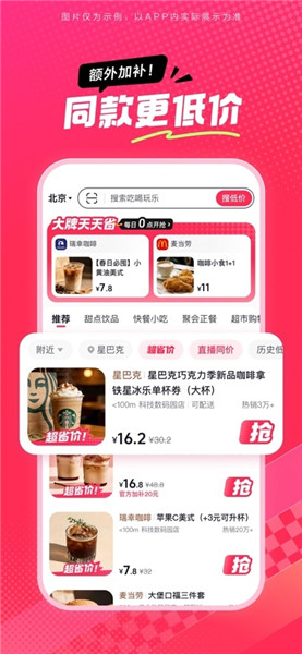 抖省省app正版最新版