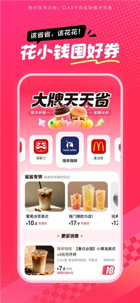 抖省省app正版VIP版