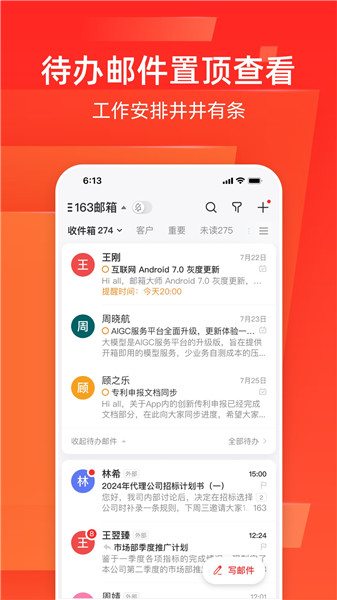 网易邮箱大师app手机版