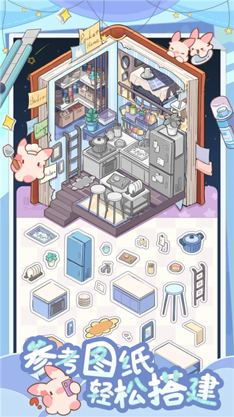 白日梦想屋无限体力破解版