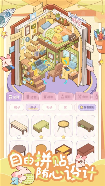 白日梦想屋无限体力破解版VIP版
