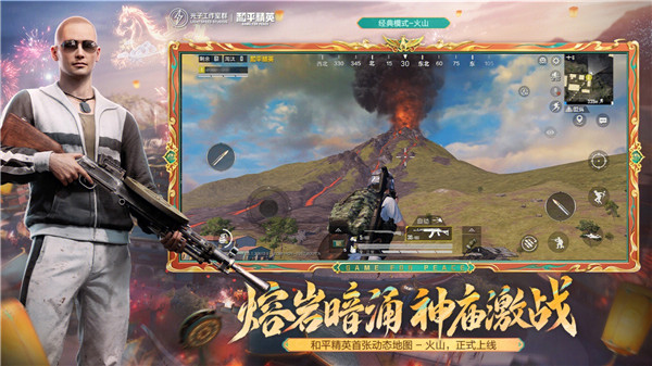 和平精英体验服无限皮肤VIP版