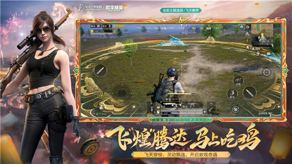 和平精英体验服无限皮肤