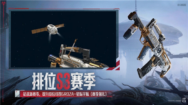 穿越火线枪战王者手游体验服