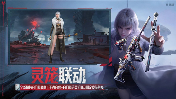 穿越火线枪战王者手游体验服最新版