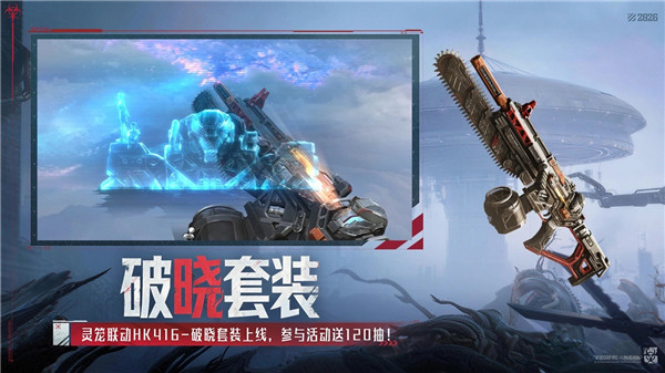 穿越火线枪战王者手游体验服免费版本