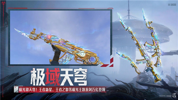 穿越火线枪战王者手游体验服下载