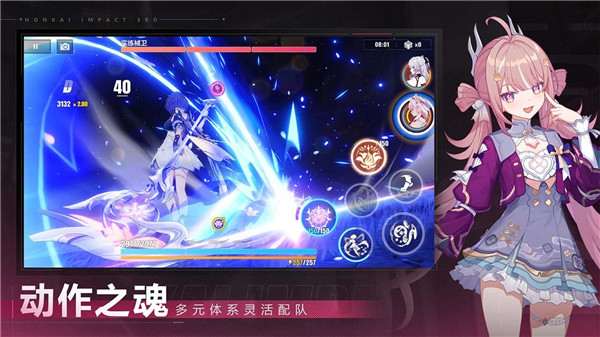 崩坏3单机版无限水晶版VIP版