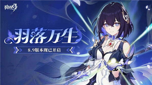 崩坏3单机版无限水晶版