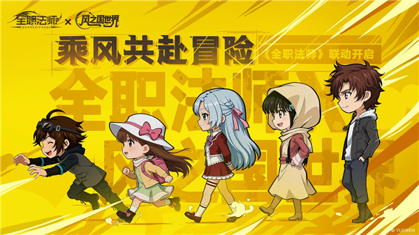 风之国世界折扣版最新版