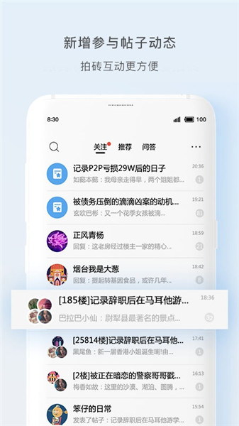 天涯社区手机版VIP版
