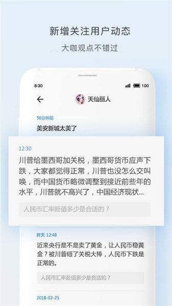 天涯社区正式版VIP版