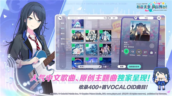 初音未来缤纷舞台日服VIP版