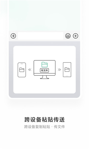 微信输入法手机版最新版