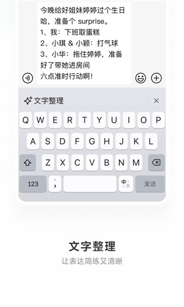 微信输入法手机版VIP版