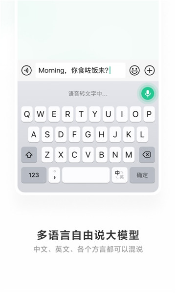 微信输入法手机版
