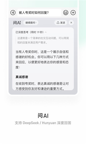 微信输入法手机版下载