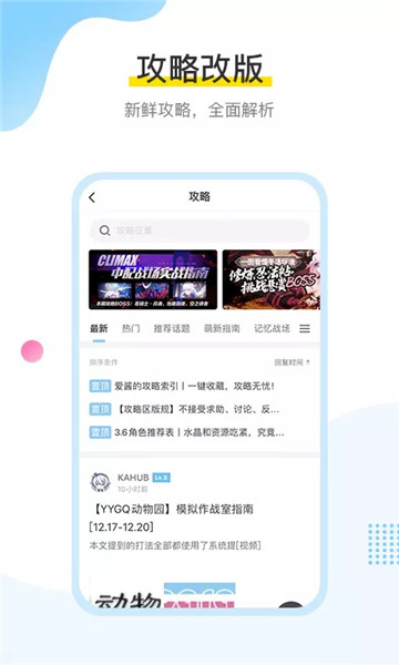 米游社安卓版手机appVIP版
