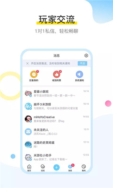 米游社安卓版手机app