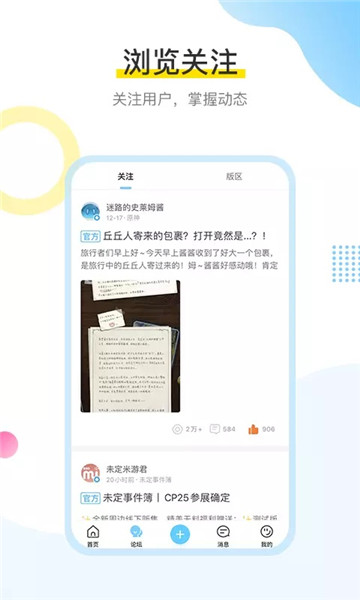 米游社安卓版手机app最新版