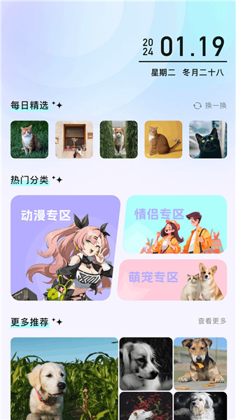 魔秀桌面app手机免费版