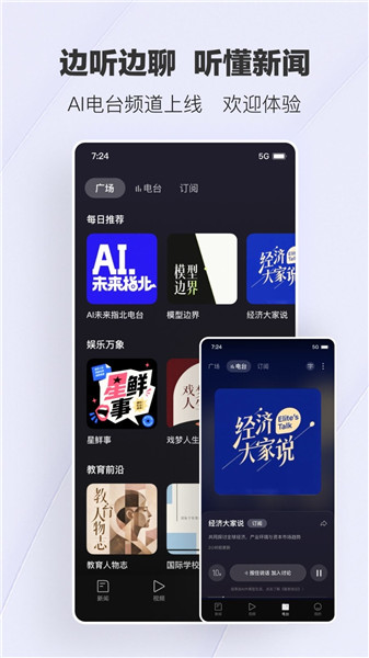 腾讯新闻关怀版VIP版