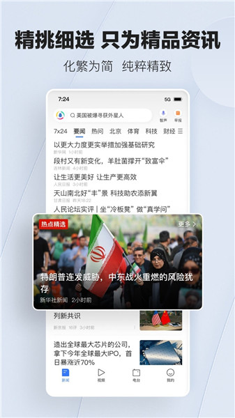 腾讯新闻关怀版最新版