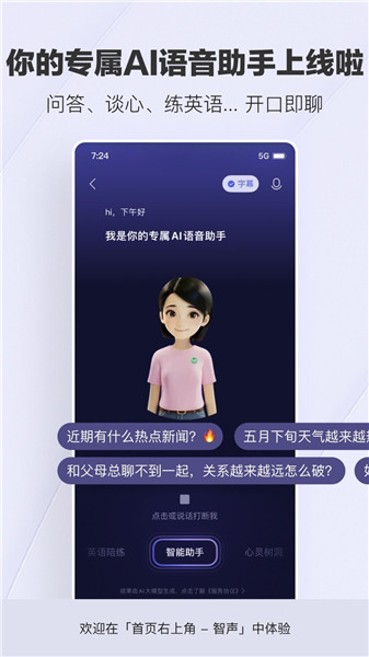 腾讯新闻关怀版下载