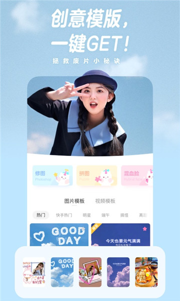 一甜相机苹果版最新版