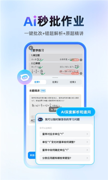 作业帮app正版VIP版