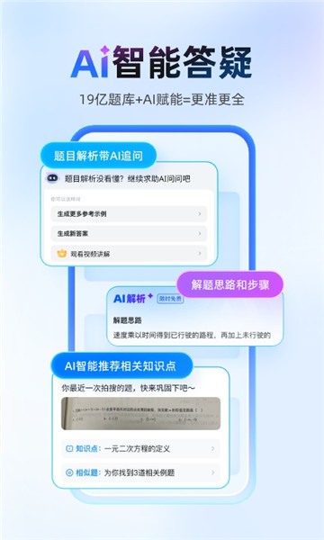 作业帮app正版最新版
