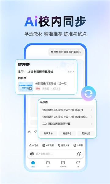 作业帮app正版下载