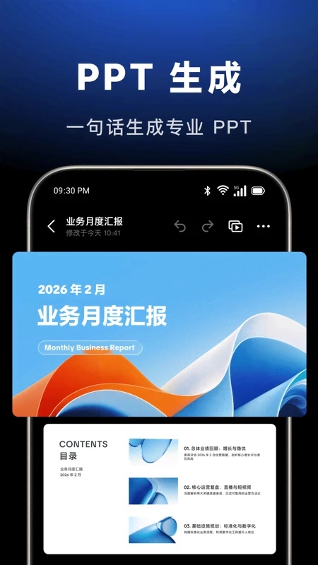豆包永久免费版最新版