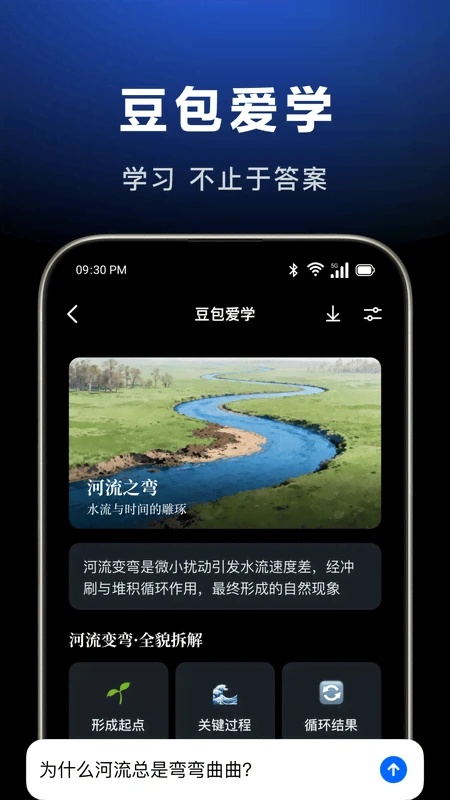 豆包永久免费版VIP版