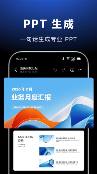 豆包app正版