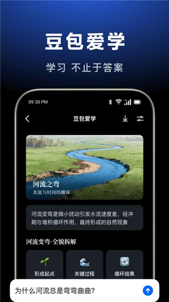 豆包app正版下载