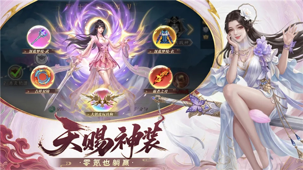 龙吟山海正式版VIP版