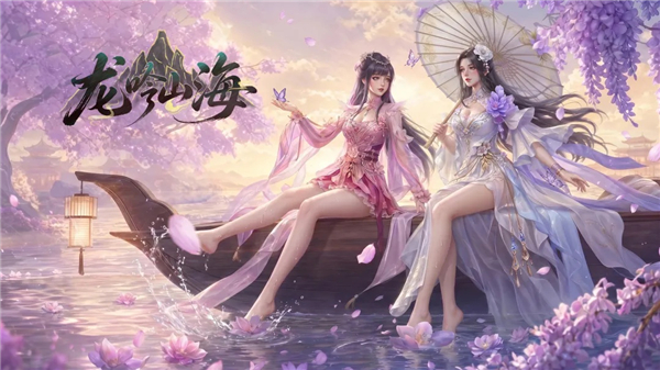龙吟山海正式版最新版