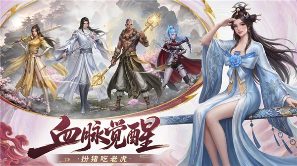 龙吟山海正式版
